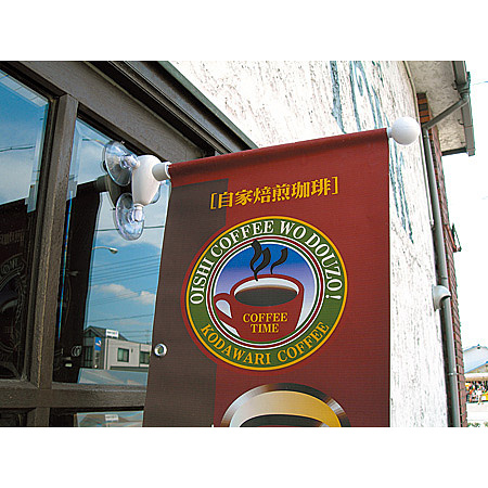 ■Rフラッグ使用例（※本商品の仕様は商品写真でご確認下さい）