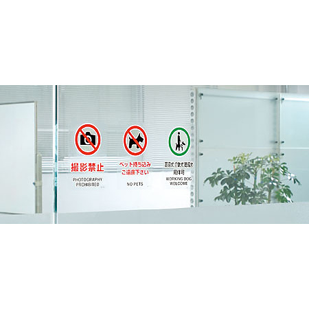 ■使用例・・・JIS規格標識透明ステッカー