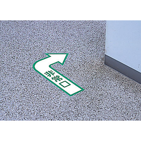 ■使用例／床面貼付蓄光ステッカー