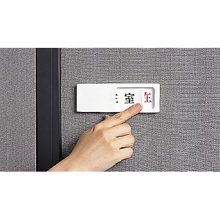 ■使用例／空室表示