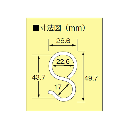 ■寸法図／パイプSカン (小)
