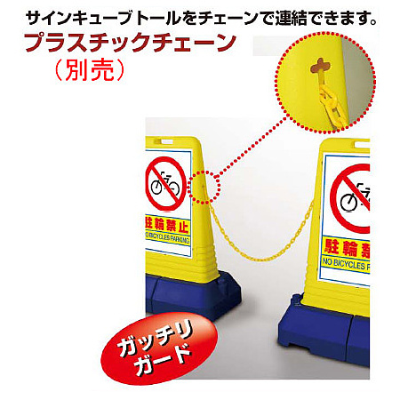 ■別売のプラスチックチェーンのご紹介