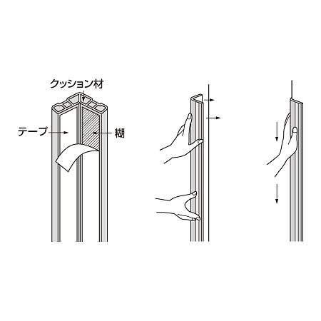 ■テープの表面の紙をはがし、押し当てた後、手で押さえるだけで完成です。