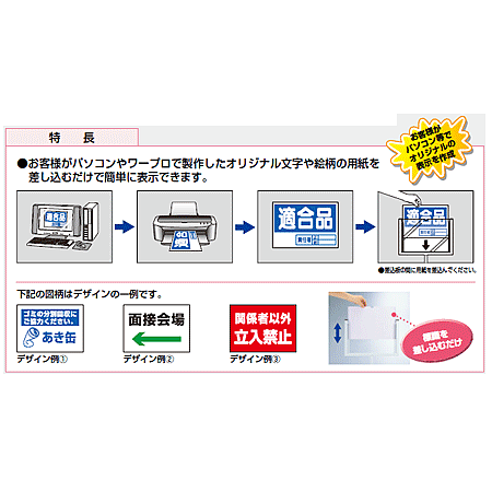 ■お客様がパソコン等でオリジナルの表示を作成