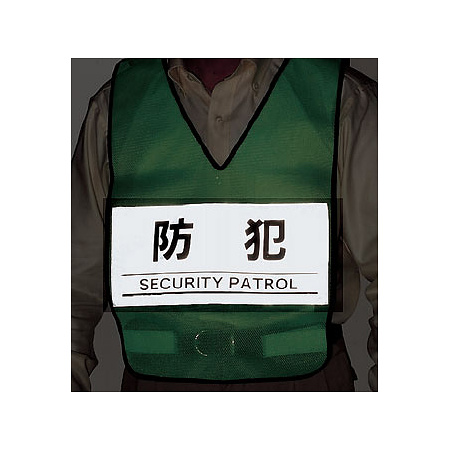 ■「白地部反射時」　反射してよく目立つ！