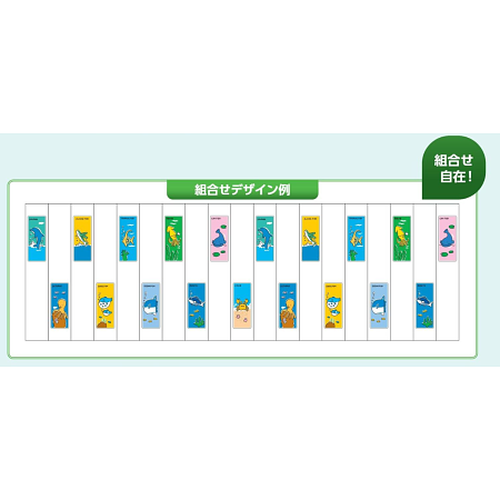 ■組み合わせデザイン例