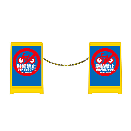 ■チェーンで連結することで、バリア効果が更に高まります。(※別売)