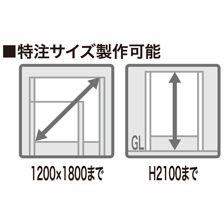 ■特注サイズ製作可能です。