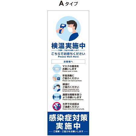 ■デザインA表示内容