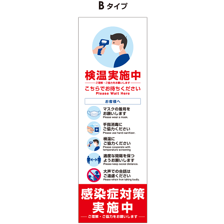 ■デザインB表示内容