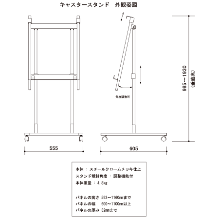 キャスタースタンドの寸法図面