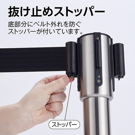 ■抜け止めストッパー付き