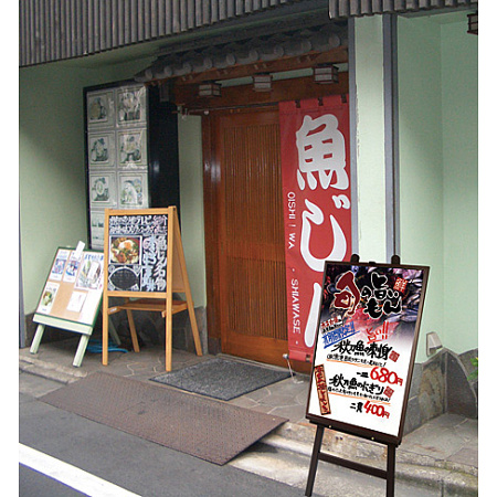 ■使用例2 - マジカルボード共通（写真は[マジカルボード 旬の旨いもん 魚 L]）※本商品のデザインは上部商品写真にてご確認下さい