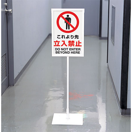 ※別売の標識用スタンドと一緒にご利用頂けます。