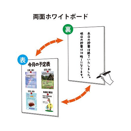 ■両面の使用例