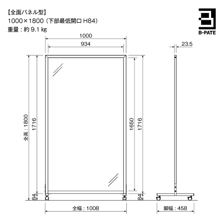 ■寸法図:1000×1800サイズ(全面パネル型)