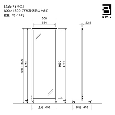 ■寸法図:600×1800サイズ(全面パネル型)