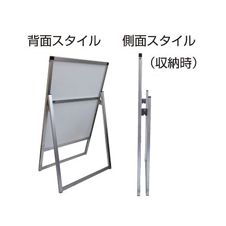 ■バリウス看板【片面タイプ】背面・収納時写真