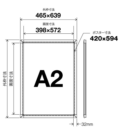 ■A2サイズ寸法図
