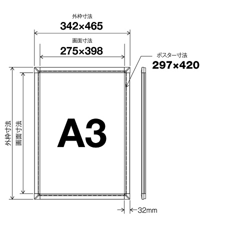 ■A3サイズ寸法図
