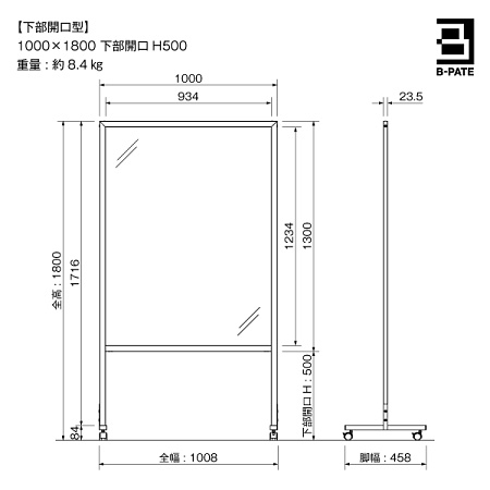 ■寸法図:1000×1800サイズ(下部開口型)