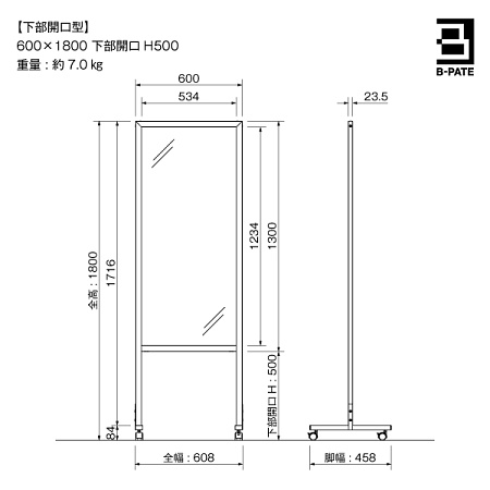■寸法図:600×1800サイズ(下部開口型)