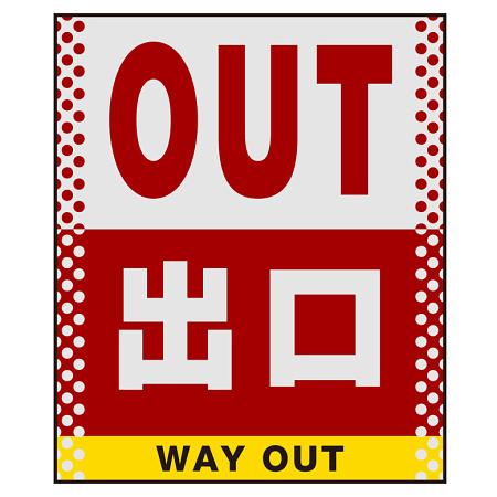 ■表示内容(※看板本体別売)