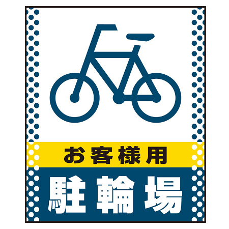 ■表示内容(※看板本体別売)