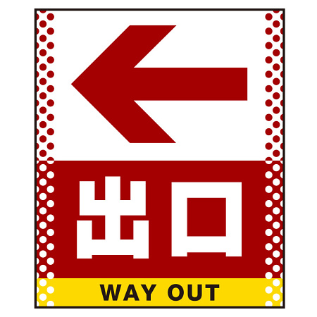 ■表示内容(※看板本体別売)