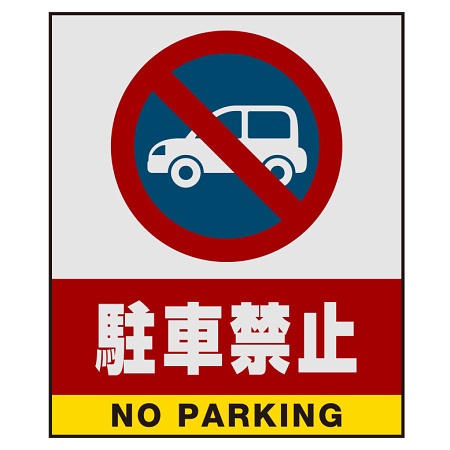 ■表示内容(※看板本体別売)