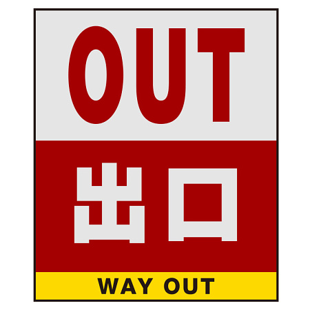 ■表示内容(※看板本体別売)