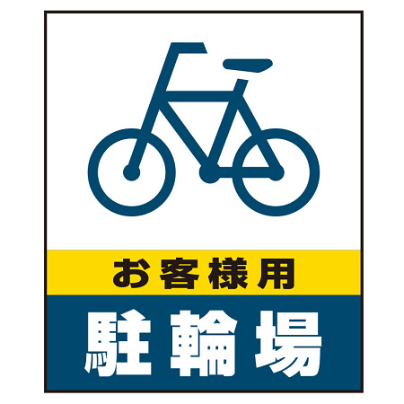 ■表示内容(※看板本体別売)