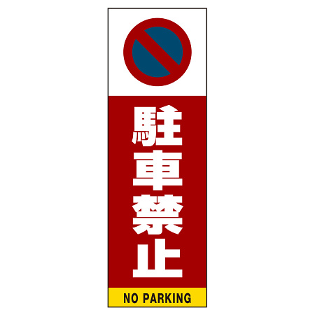 ■表示内容(※看板本体別売)