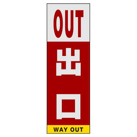 ■表示内容(※看板本体別売)