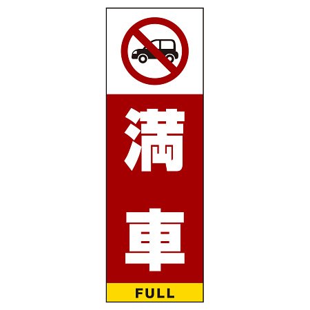 ■表示内容(※看板本体別売)