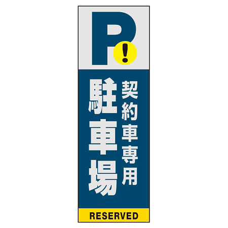 ■表示内容(※看板本体別売)