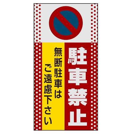 ■表示内容(※看板本体別売)