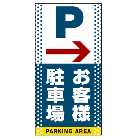 ■表示内容(※看板本体別売)