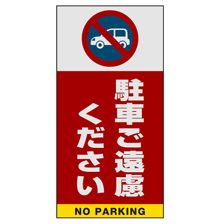 ■表示内容(※看板本体別売)