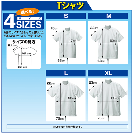 ■商売繁盛Tシャツ サイズ表