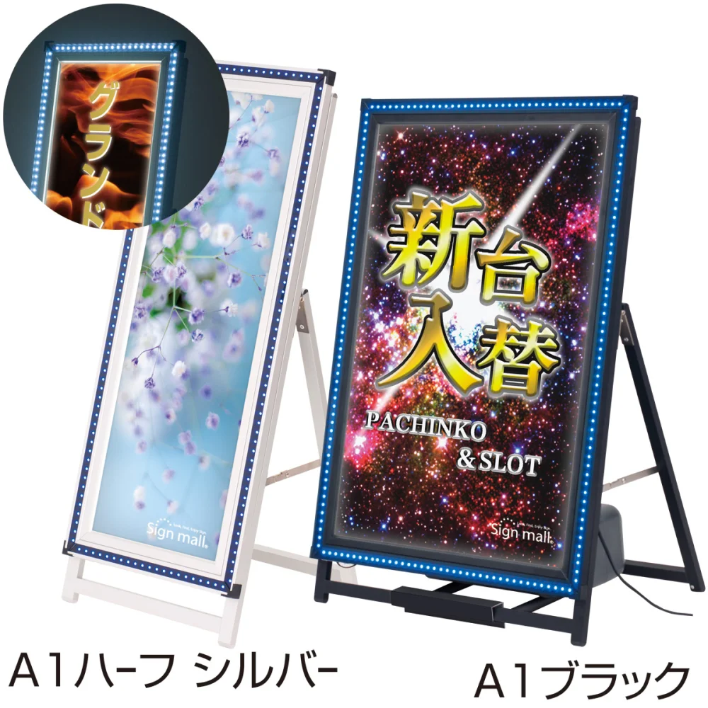 A1 ブラック LED型 A型看板 フラッシュA ロータイプ 片面 屋外用 A1 ブラック LED型 A型看板 フラッシュA ロータイプ 片面 屋外用