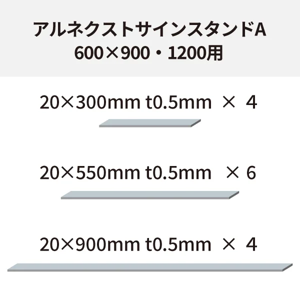 エシカルスタンド用スチール板 600×1200 (62570-03) - 看板通販の エシカルスタンド用スチール板 600×1200 (62570-03) - 看板通販の
