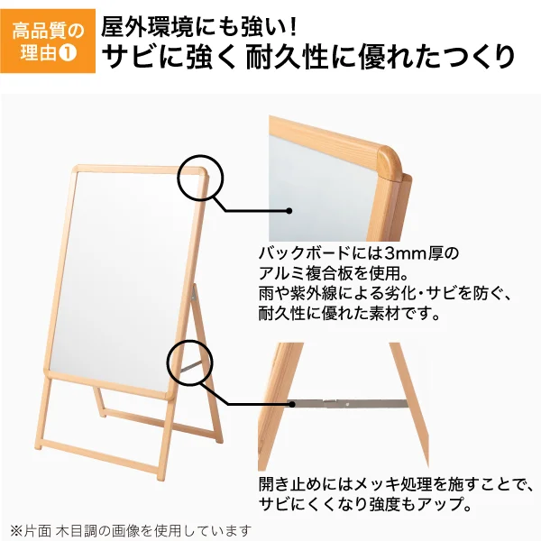 グリップA A1 両面 木目調 (64686-A1) - 看板通販のサインモール