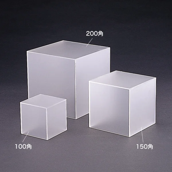 200角 アクリルBOX 5面体(マット) (30601***) | 店舗用品通販の 200角 アクリルBOX 5面体(マット) (30601***) | 店舗用品通販の