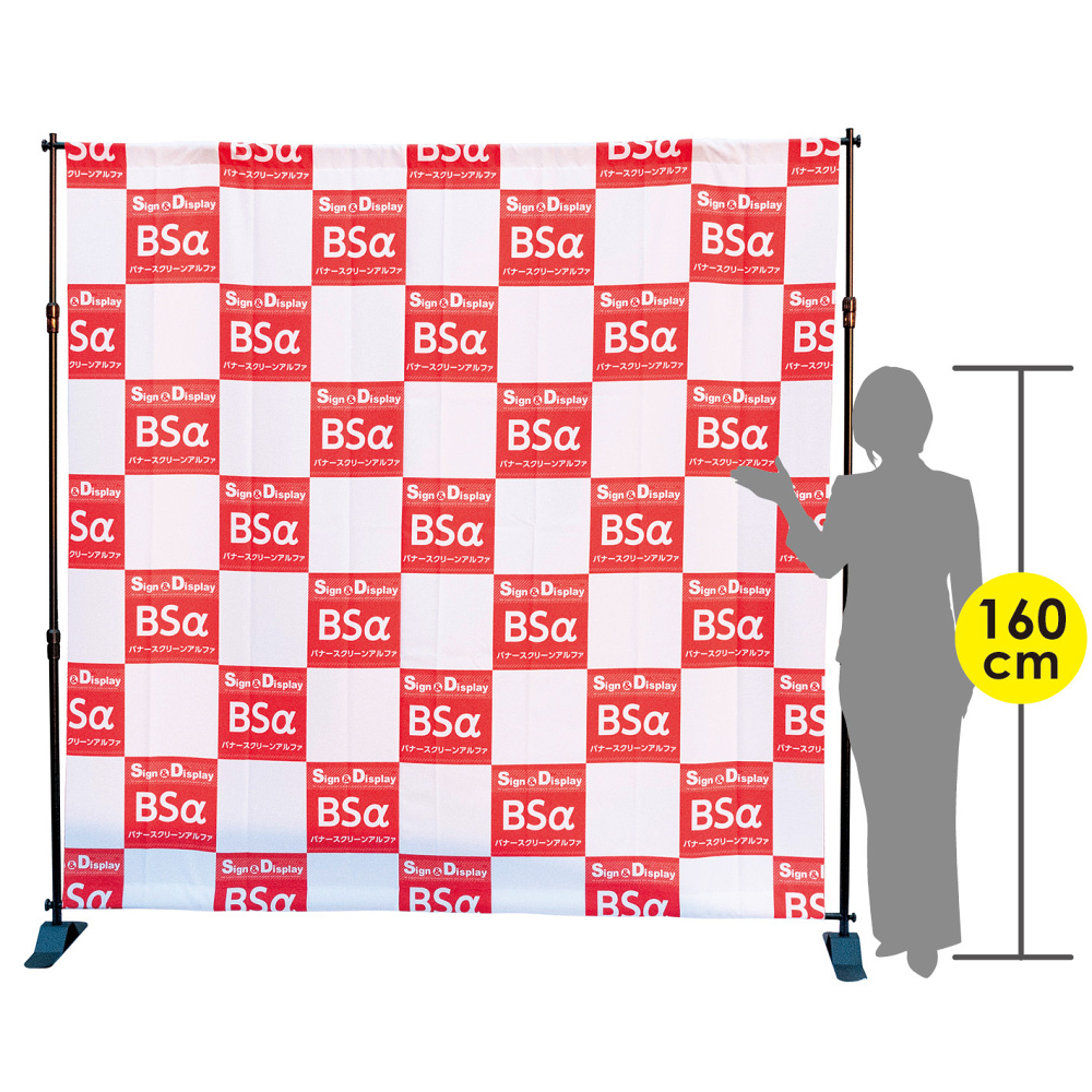 バナースクリーン