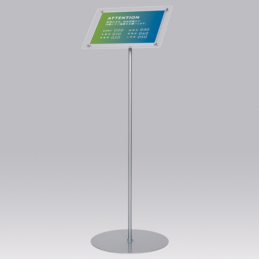 フロアスタンド 2833 屋内用