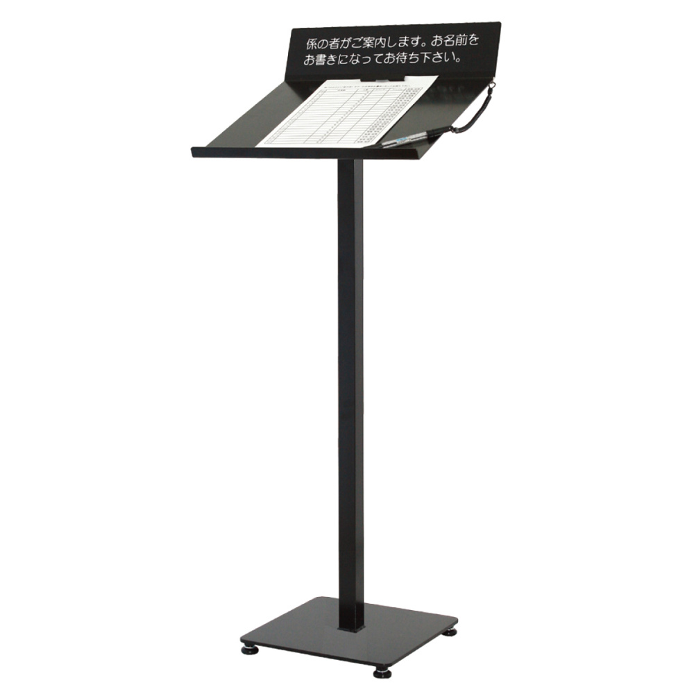 順番待ち記名台