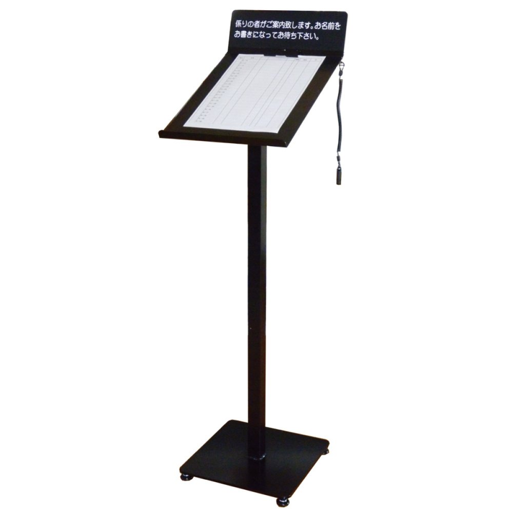 順番待ち記名台