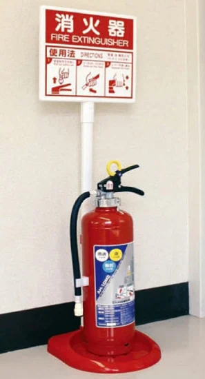 通常タイプ 消火器スタンド (376-21A) | 安全用品・工事看板通販の 通常タイプ 消火器スタンド (376-21A) | 安全用品・工事看板通販の