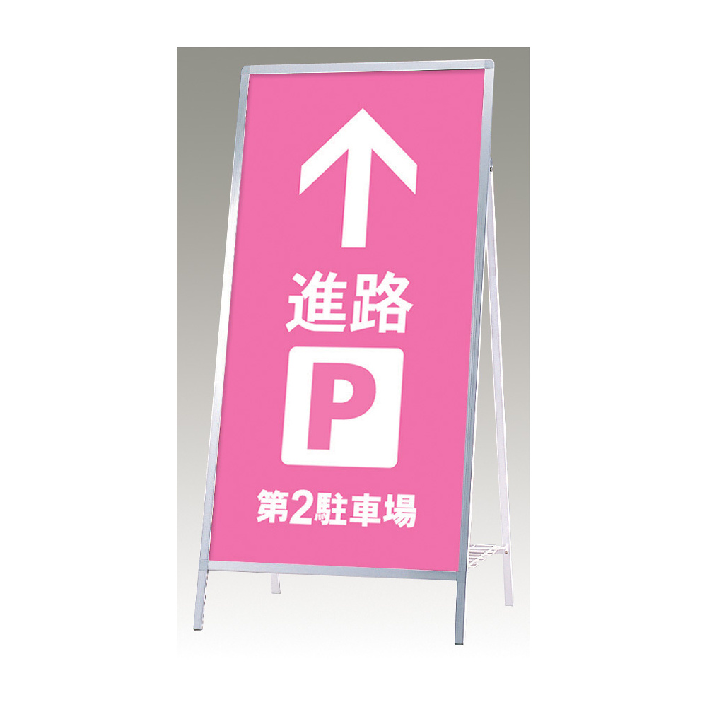 スタンド看板 Aサイン ASシリーズ